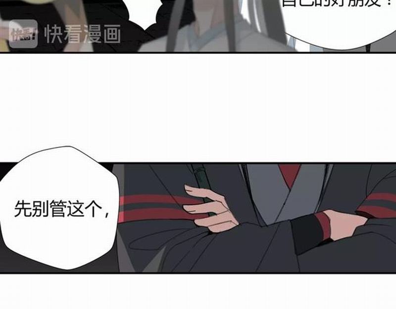 第80话 身后之人22