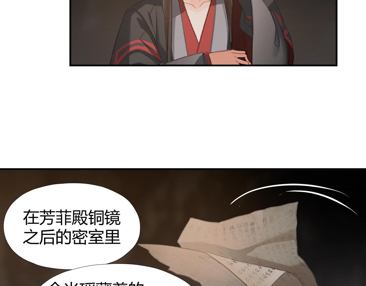 第211话 不一样的曲谱31