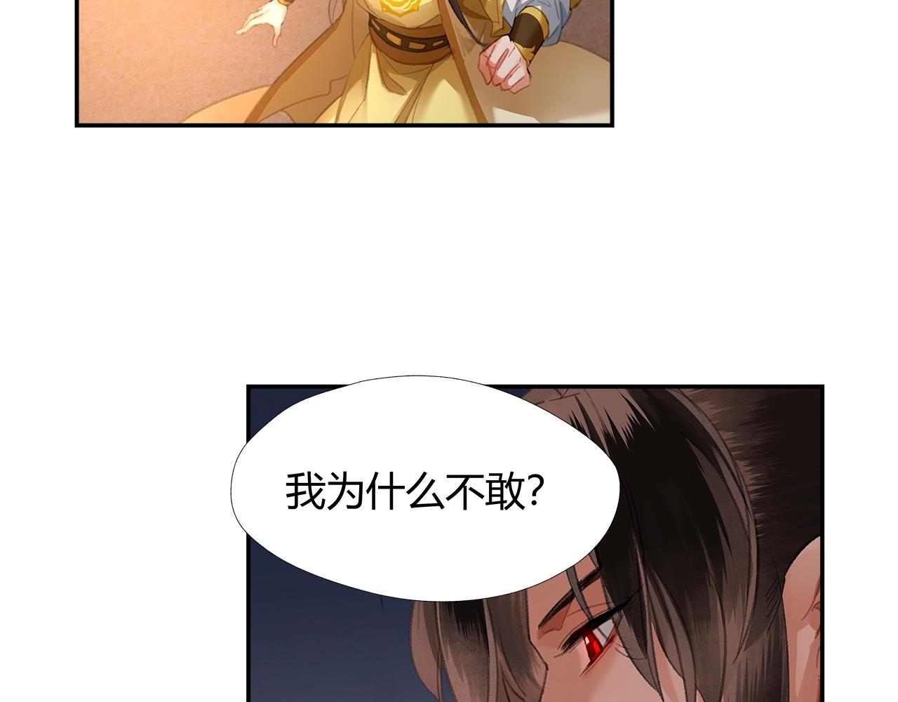 第207话 挫骨扬灰23