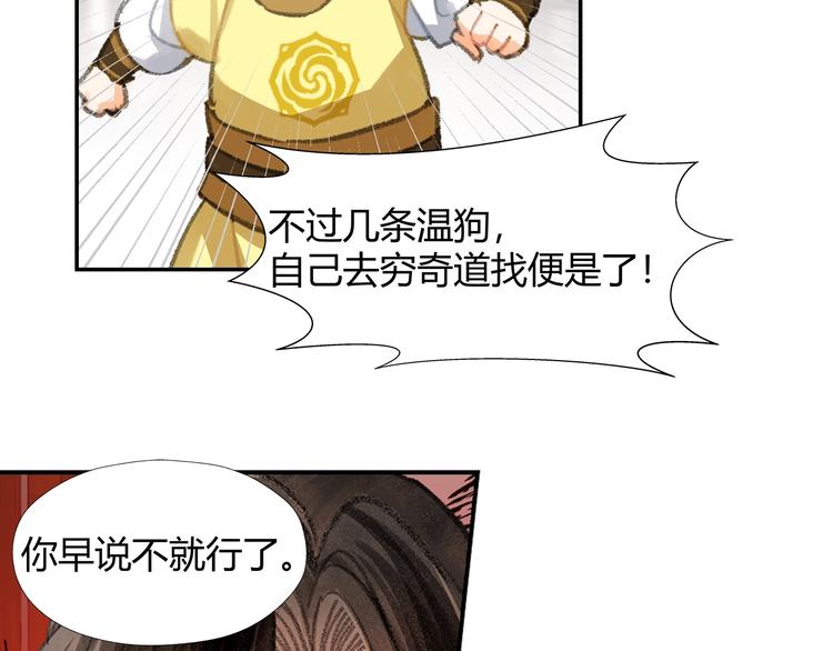 第193话 温宁下落48