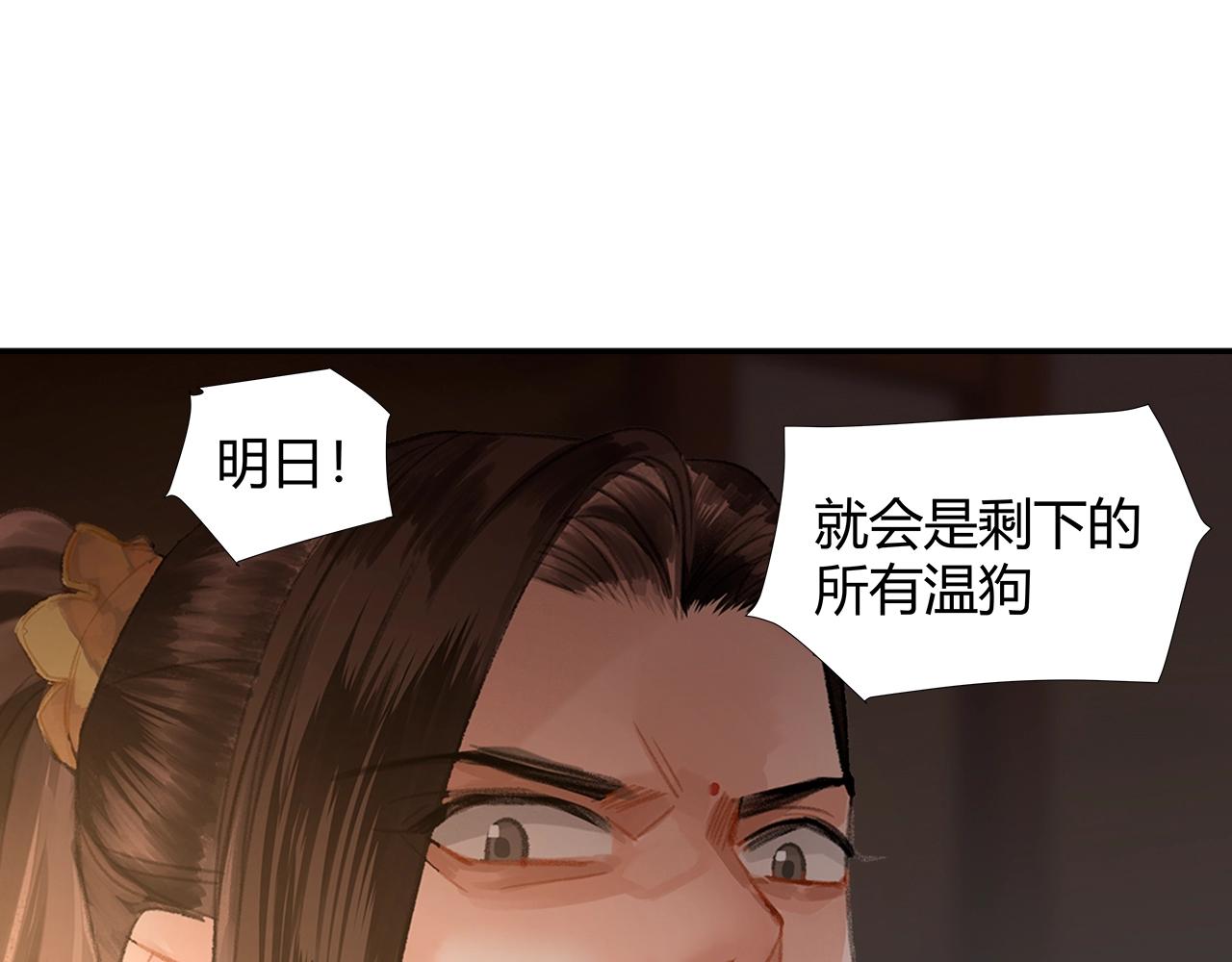 第207话 挫骨扬灰13