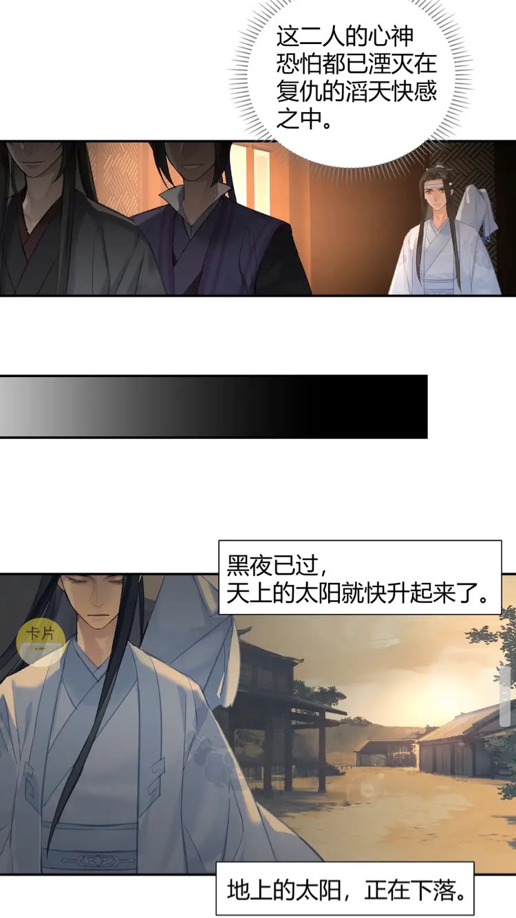 第172话 跟我回姑苏26