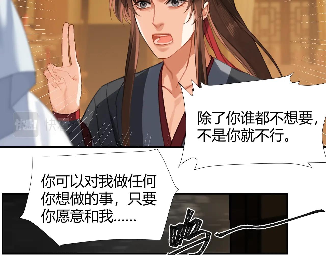 第238话我心悦你23