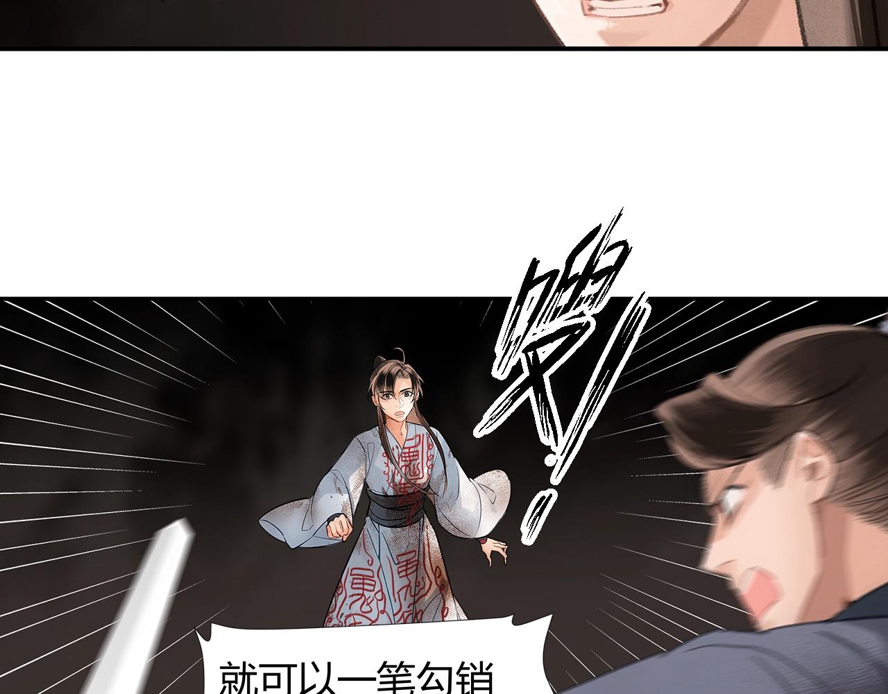 第215话 恨意18