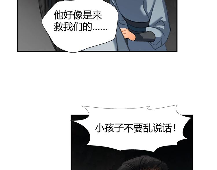 第183话 我不再是一个人了44