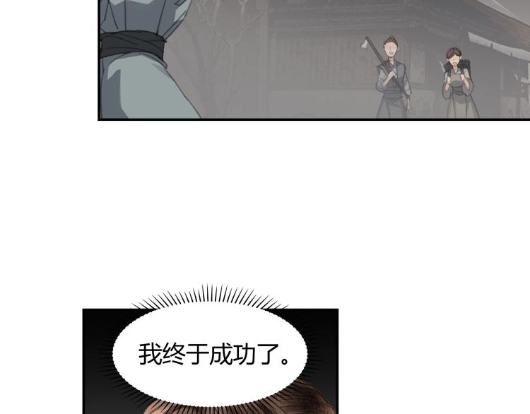 第201话 驭鬼之道10