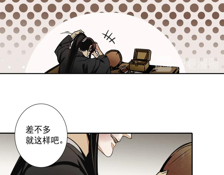 第3话 刚重生就要被饿死？！27