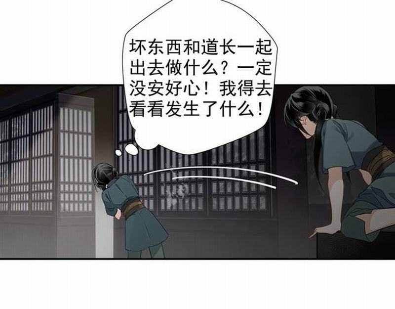 第91话 你一开口，我就笑27