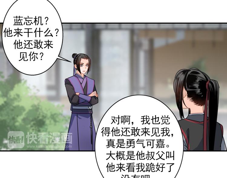 第44话 折腾一宿10