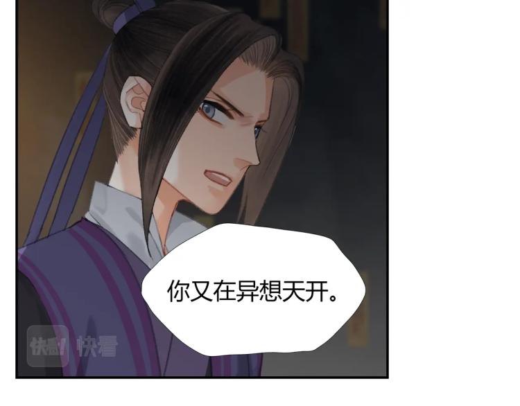 第196话 明知不可为而为之27
