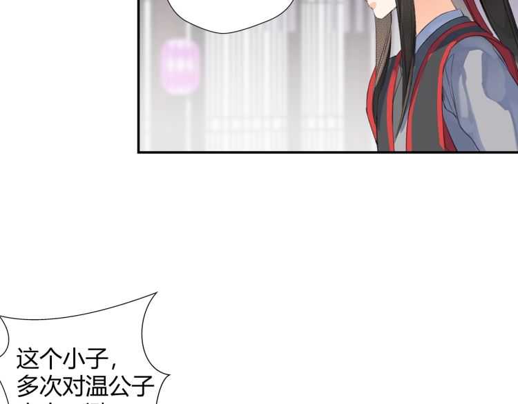 第162话 虞夫人的惩治5