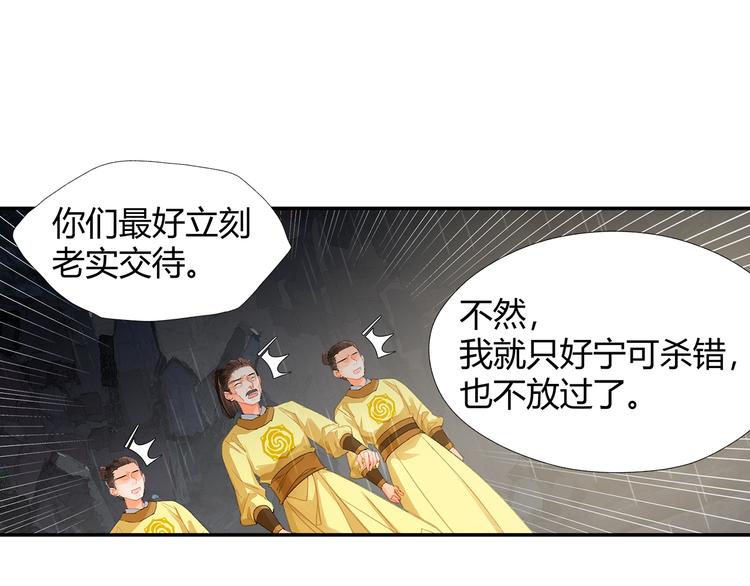 第194话 谁杀了你46