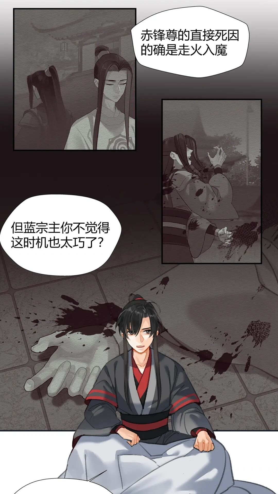 第174话 不一样的旋律8