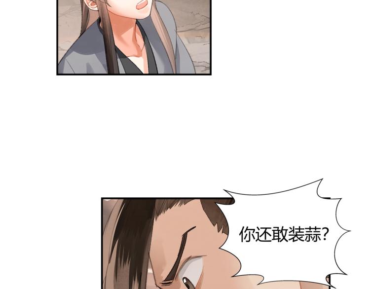 第204话 千疮百孔咒42