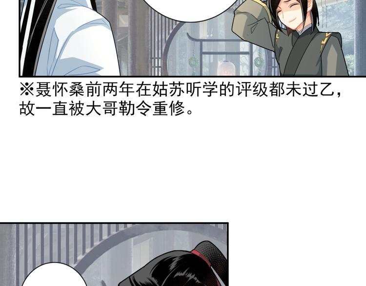 第36话 身前哪管身后事26