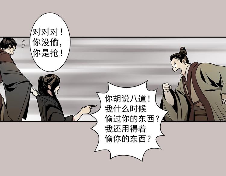 第4话 姑苏蓝氏29