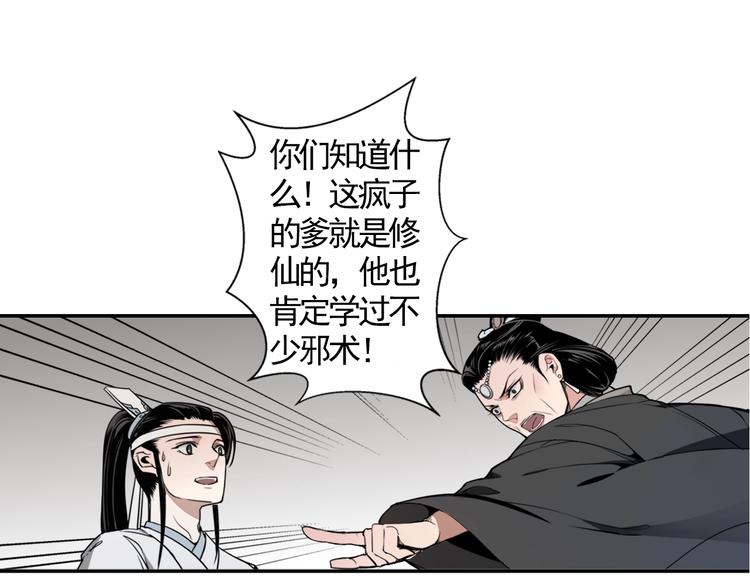第7话 诡异男尸28
