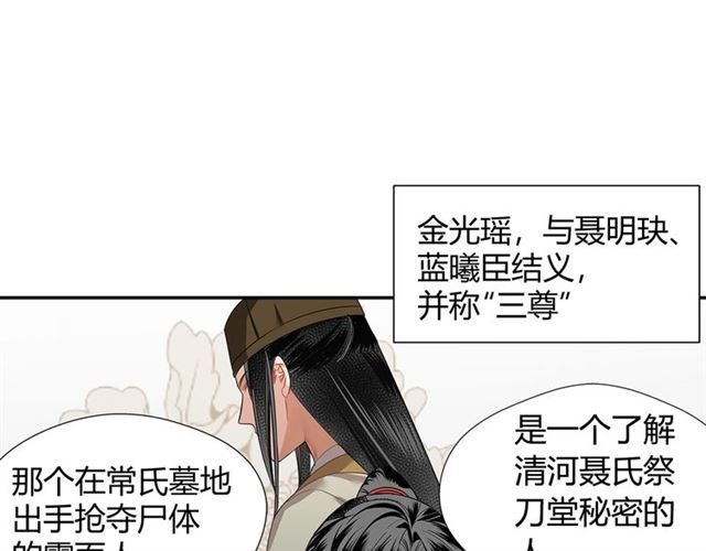 第125话 金鳞台5