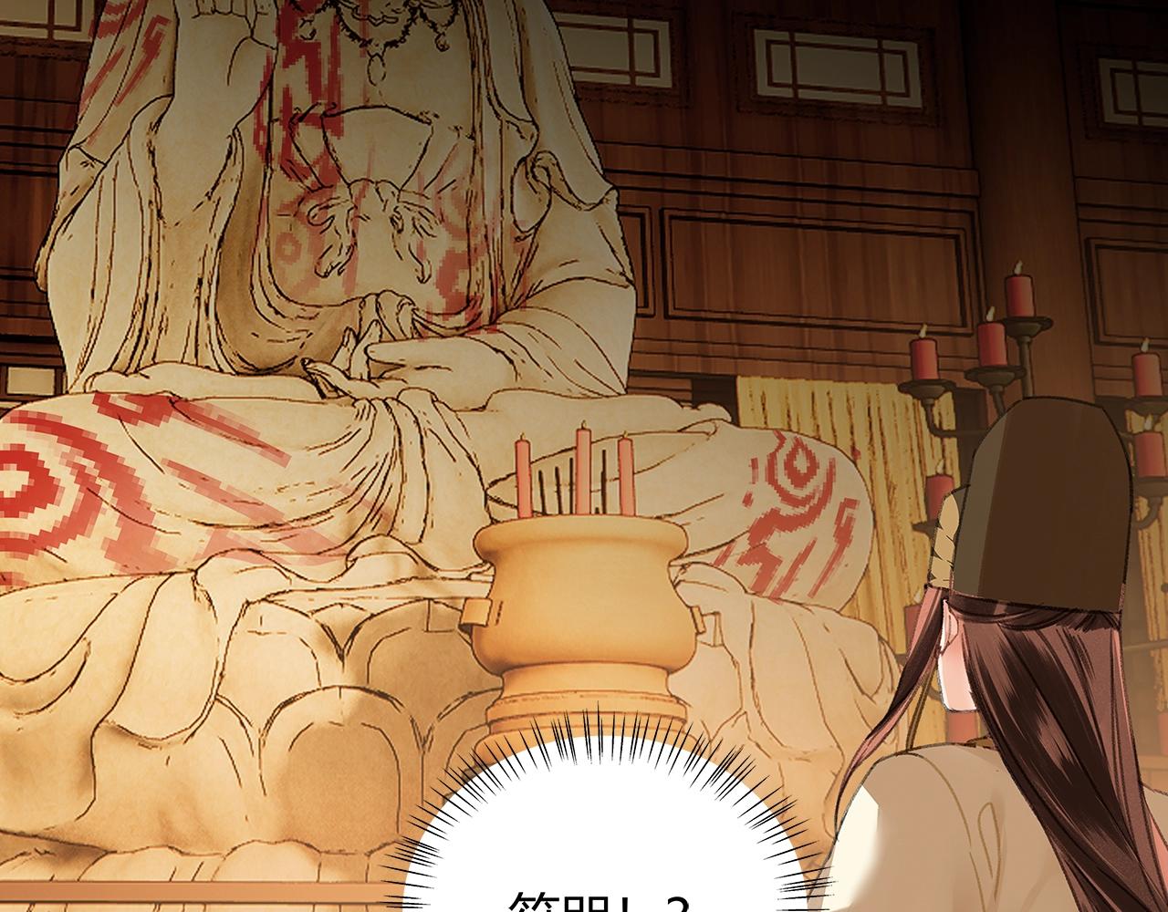 第244话千疮百孔咒45