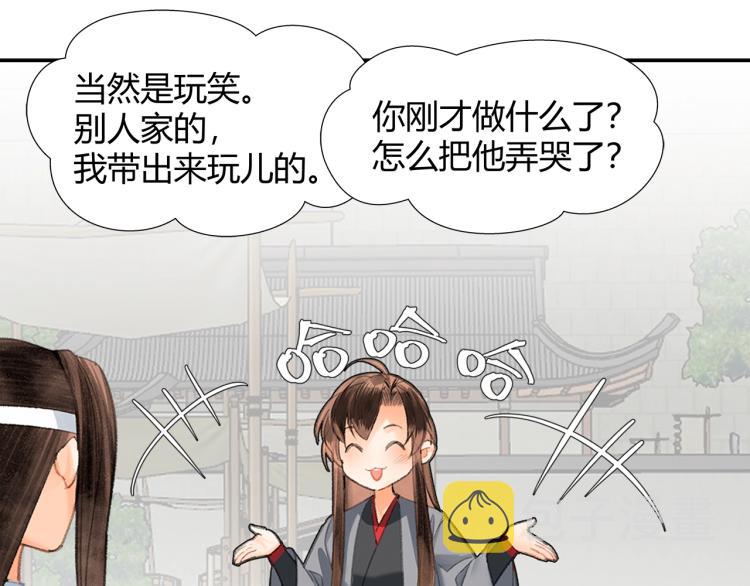 第197话 带孩子46