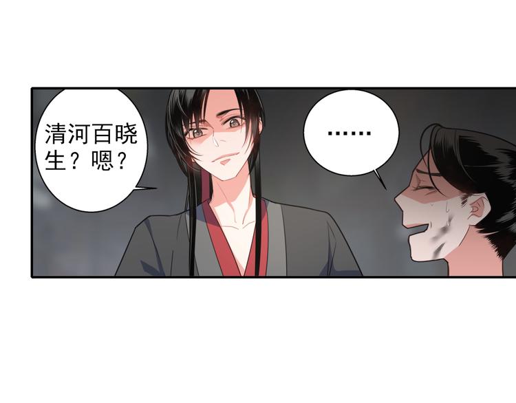 第49话 “一问三不知”32