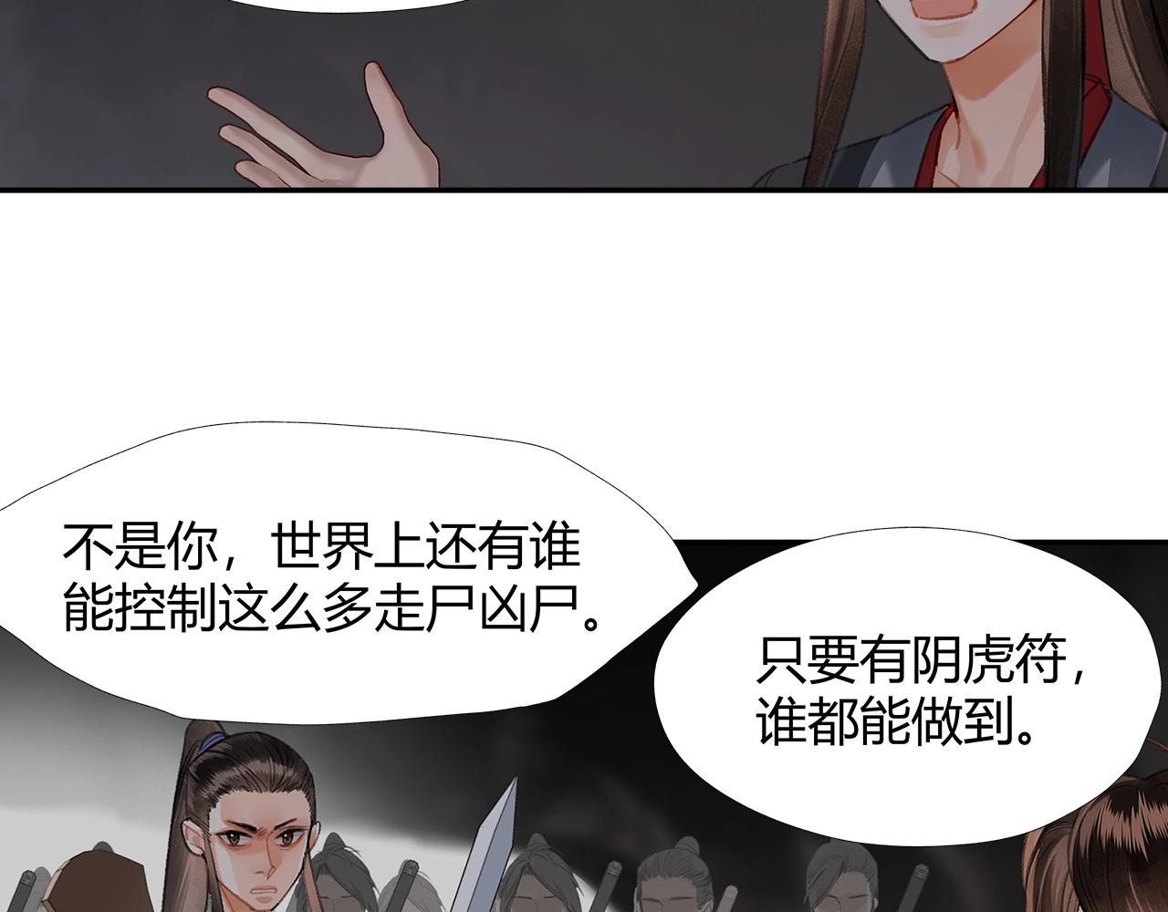 第209话 围剿15