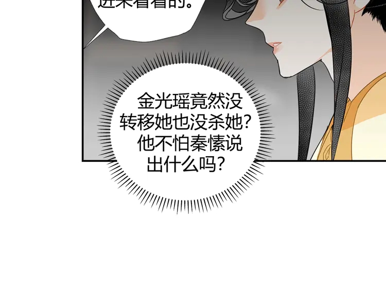 第145话 突袭密室51