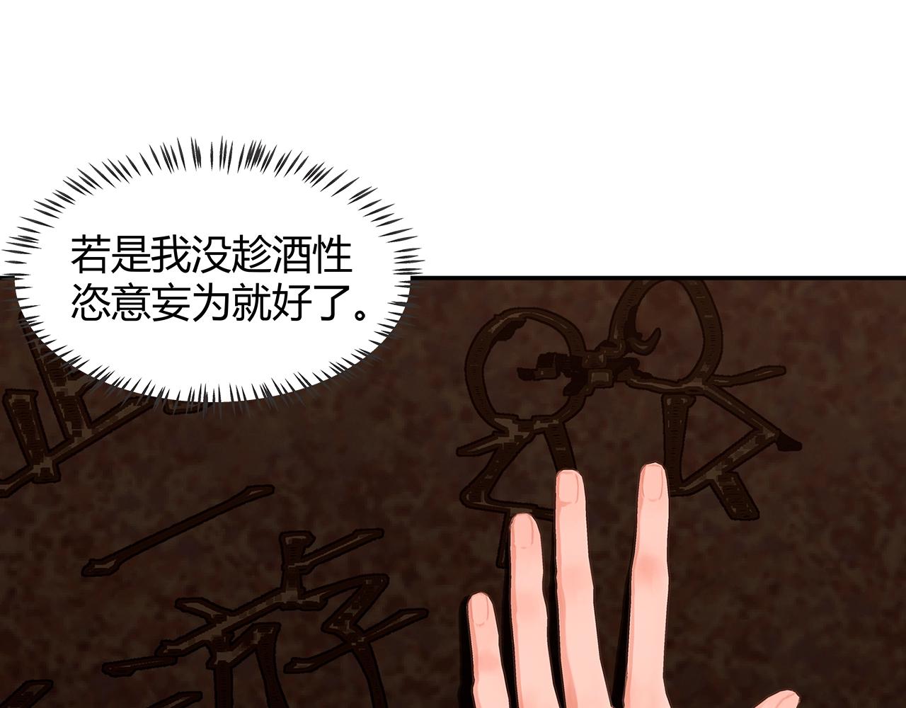 第233话后悔43