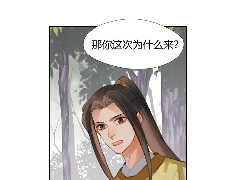 第187话 离我师姐远点29