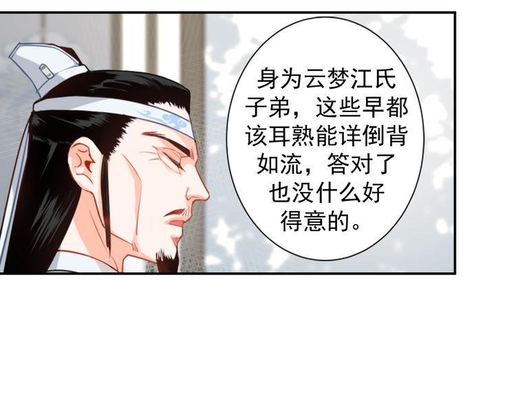 第33话 第四个方法9
