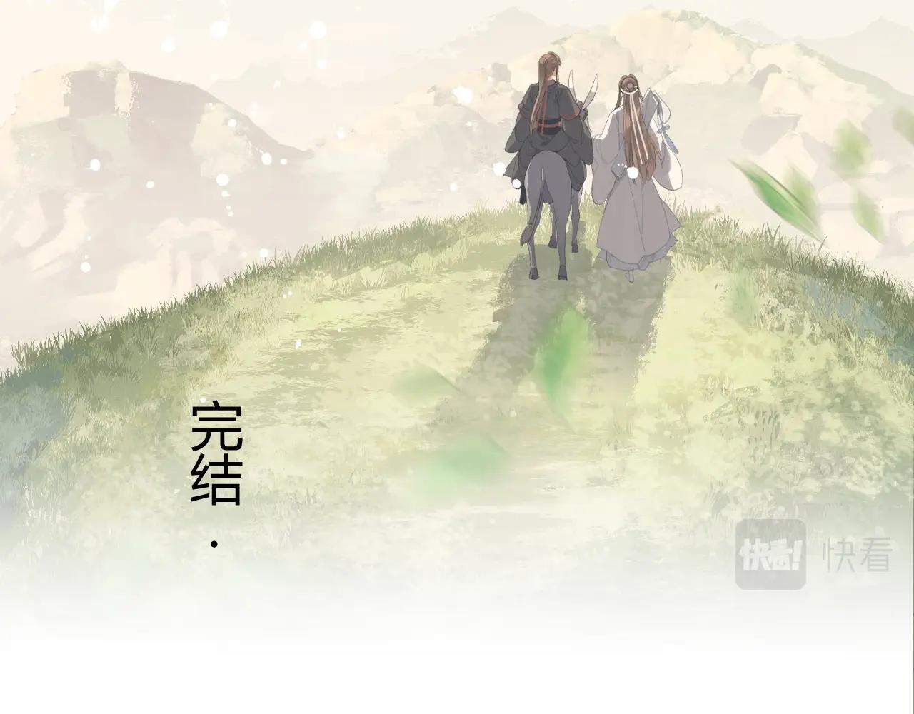 完结篇 曲名忘羡48