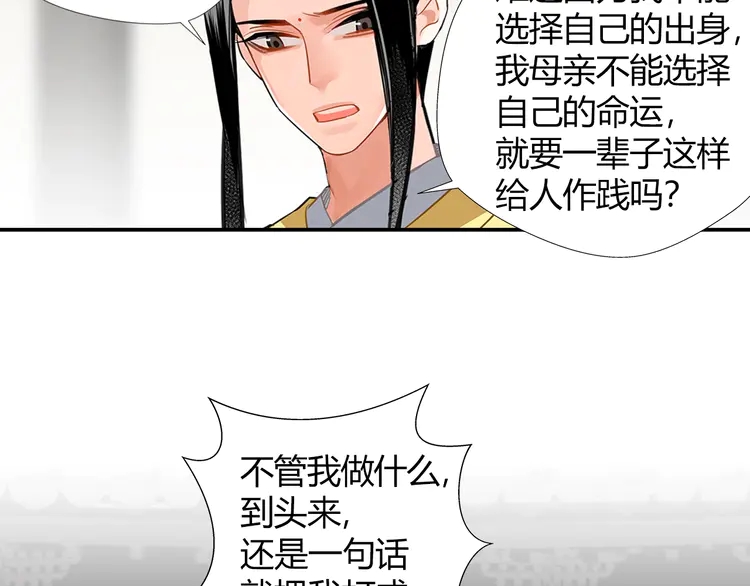 第144话 赤锋尊失控8