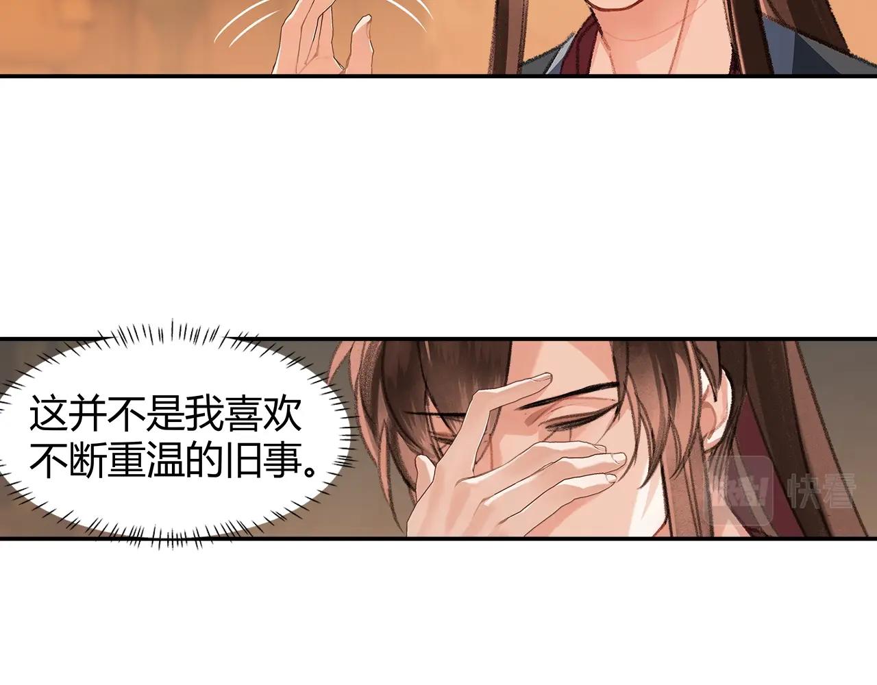 第242话旧日恩情42
