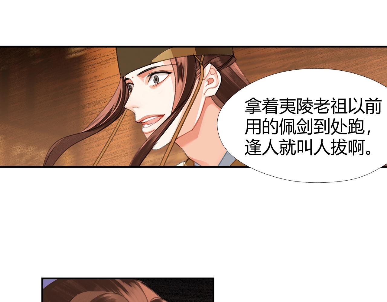第240话扰乱心神19