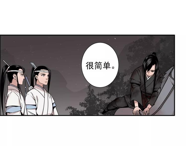 第21话 夺魂真凶26