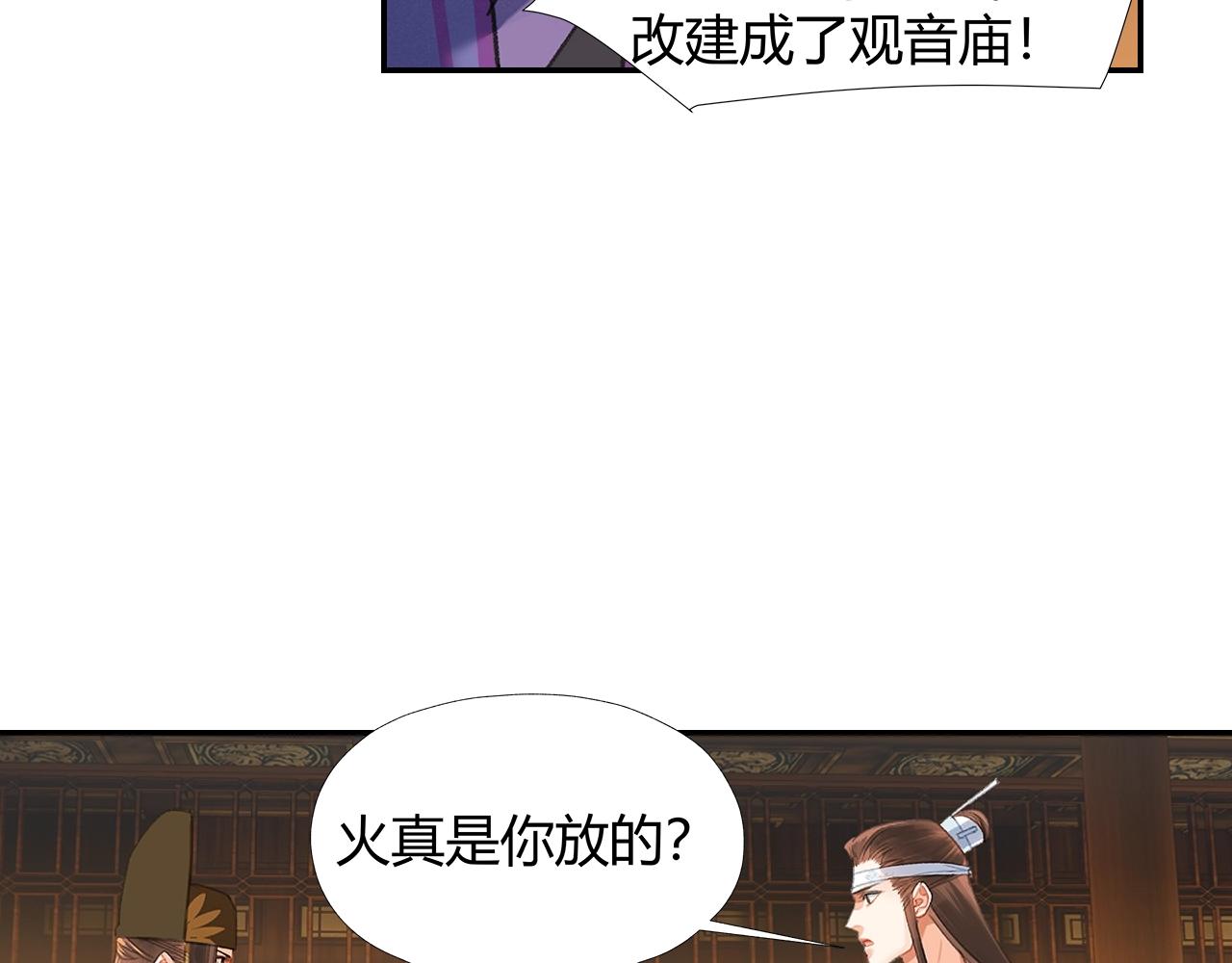 第245话一场大火48