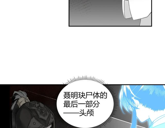 第133话 隐藏的头颅35