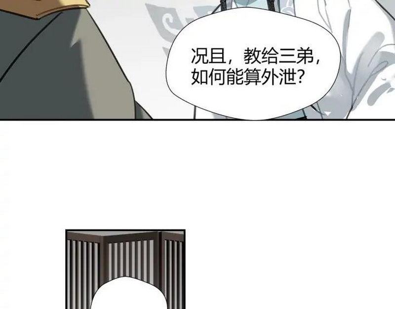 第140话 想说的话19