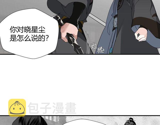 第98话 薛洋的诡道9