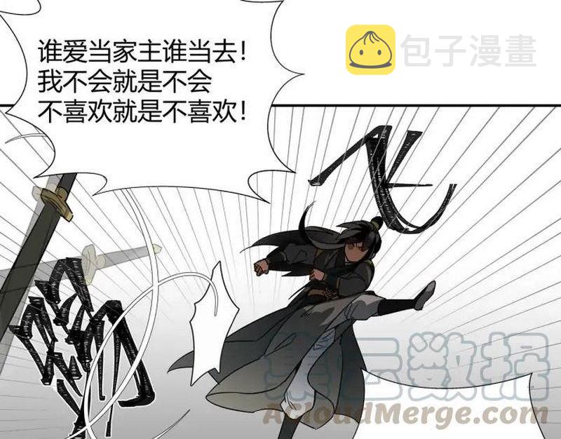第143话 兄弟阋墙43