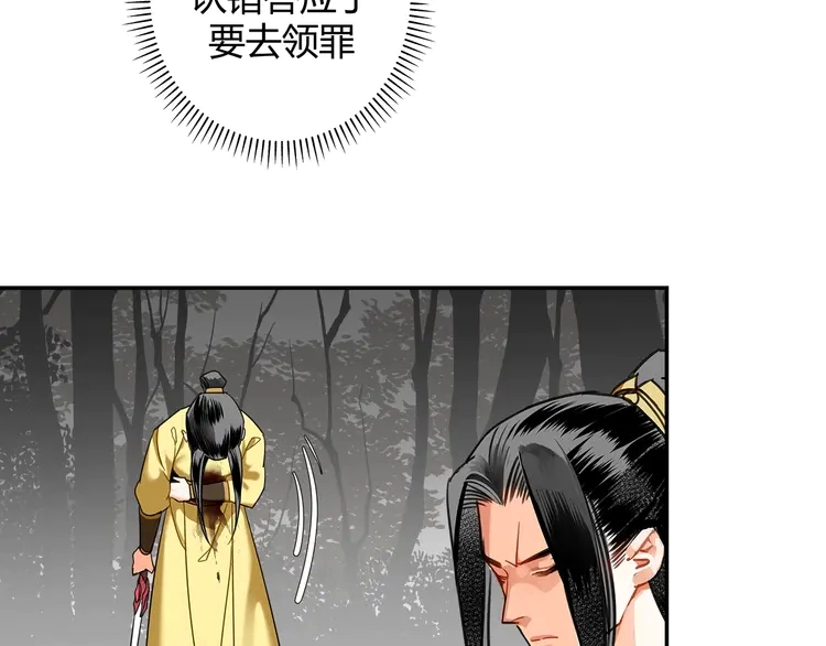 第136话 逼不得已34