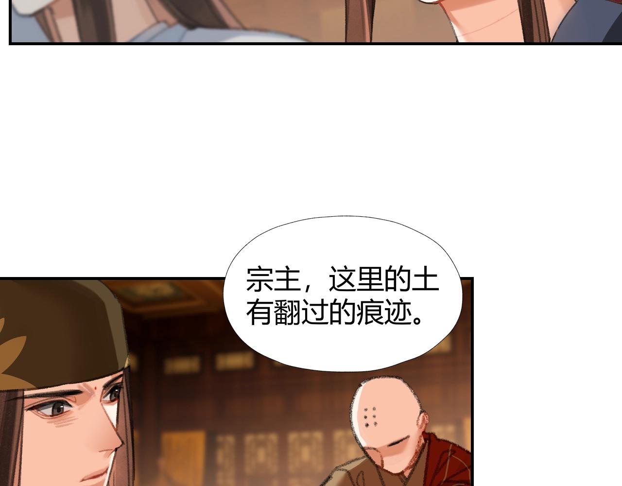 第243话被盗的墓穴33