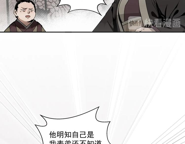 第4话 姑苏蓝氏37