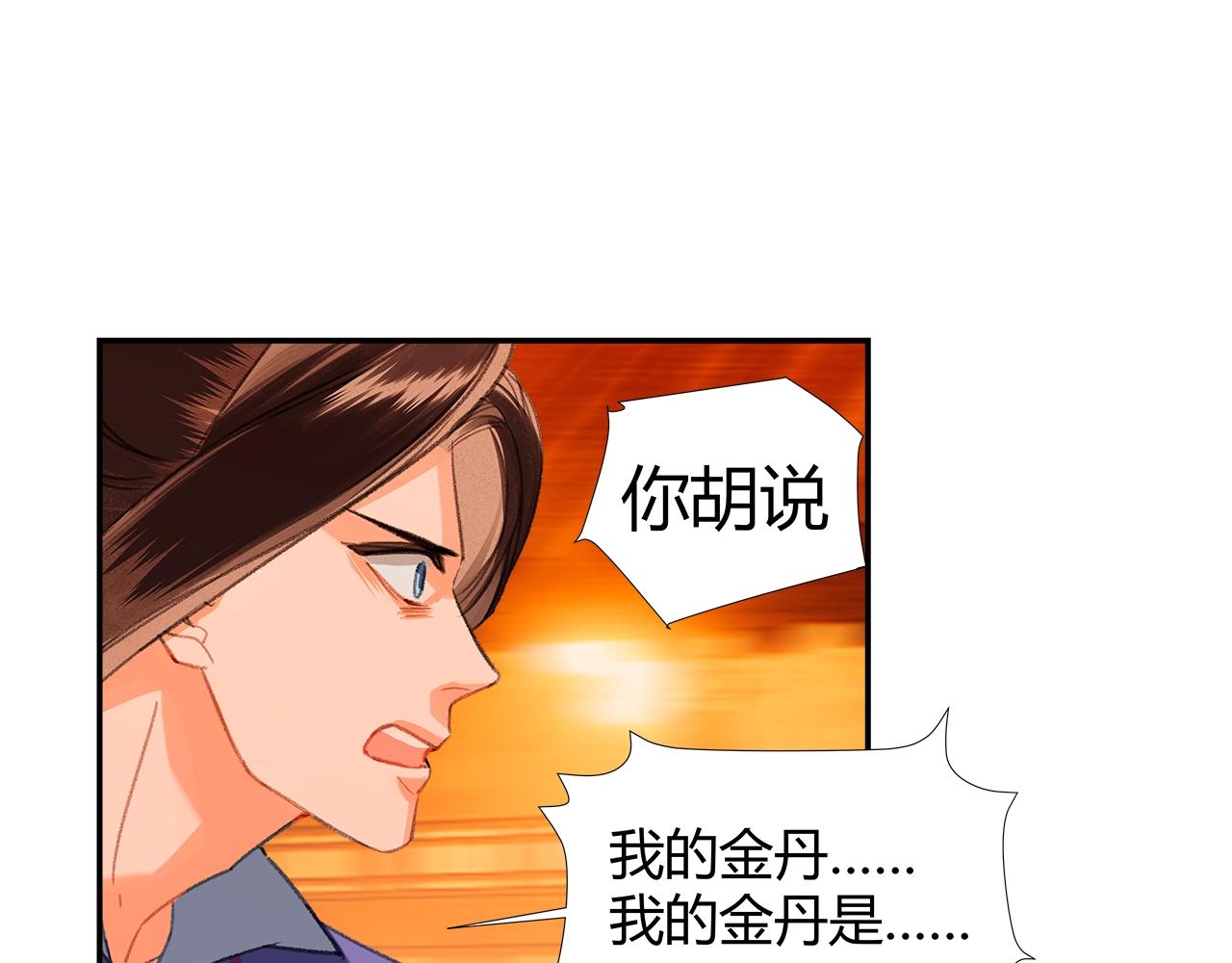 第224话 剖丹之痛3