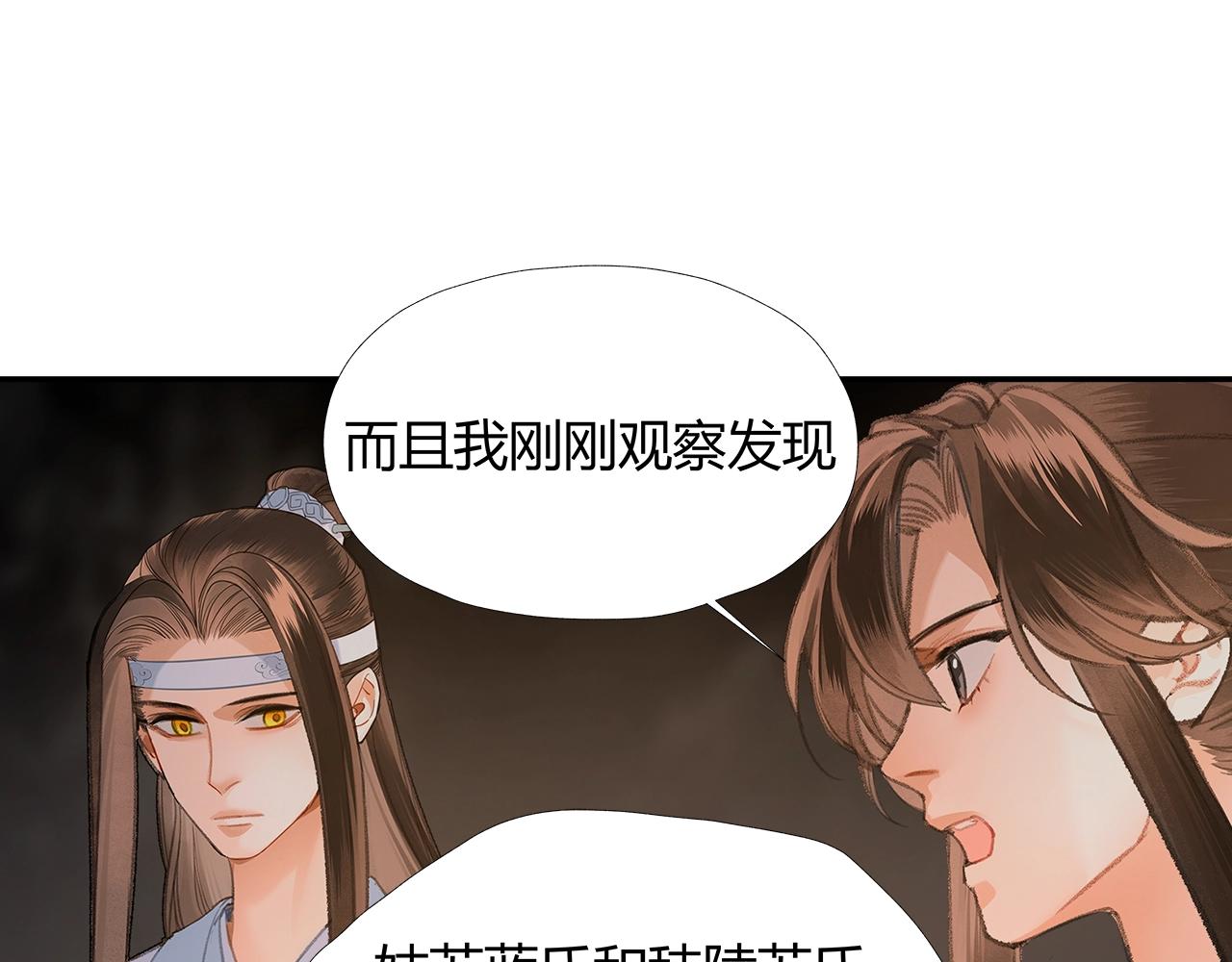 第210话 秣陵苏氏32