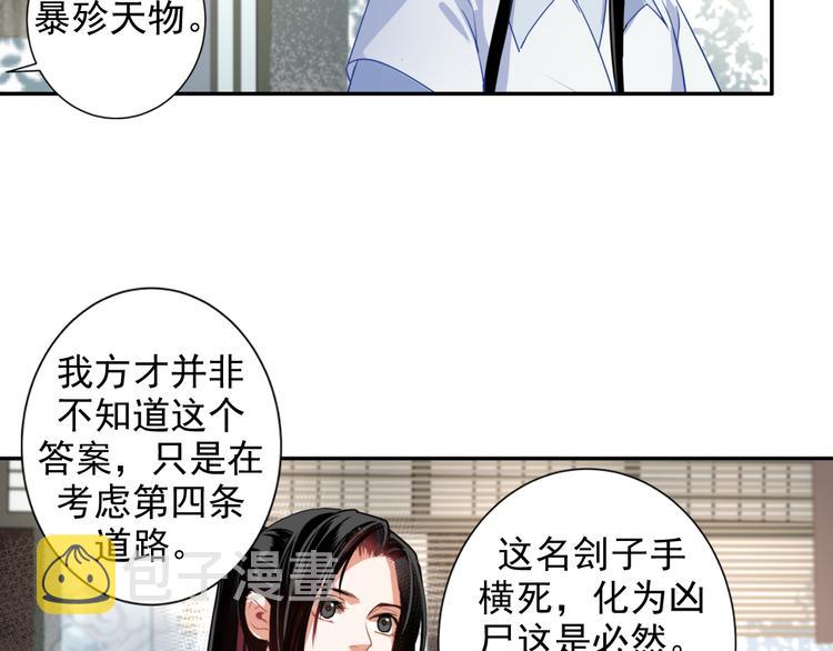 第33话 第四个方法24