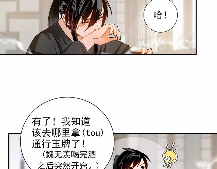 第27话 冷泉20
