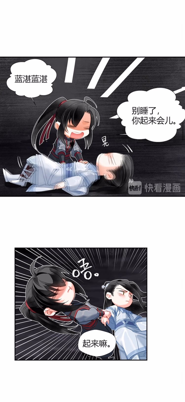 第153话 淤血8