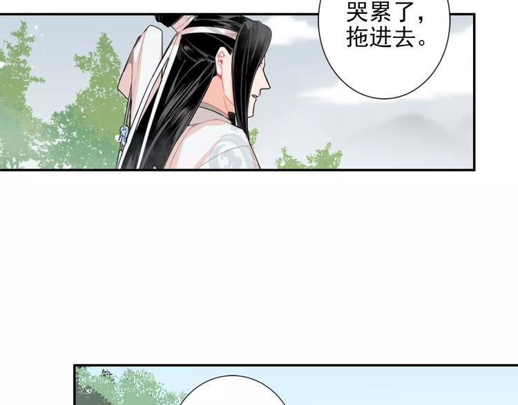 第26话 云深不知处28
