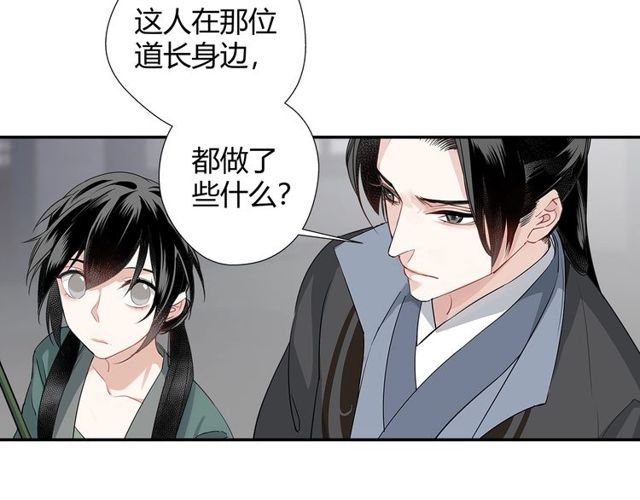 第96话 破裂的谎言7